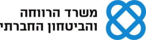 משרד הרווחה