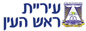ראש העין